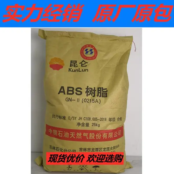 ABS ge-150 ����ʯ�� �͸�����ĥ����ע�ܼ� ����ԭ����֬����GE150