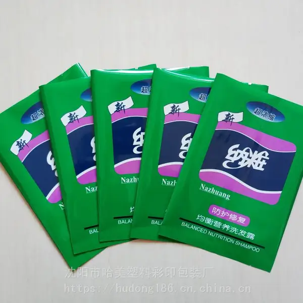 辽宁沈阳塑料袋包装袋包装厂生产加工定制洗发水塑料包装袋