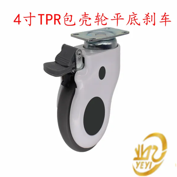 4寸包壳TPR平底刹车静音款 仪器脚轮 医用推车脚轮 ABS推车脚轮 静音轮