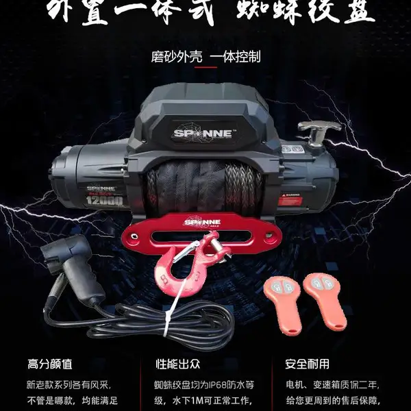 拖拉机电动绞盘12V越野车自救汽车绞盘吊机24V12000磅9500磅