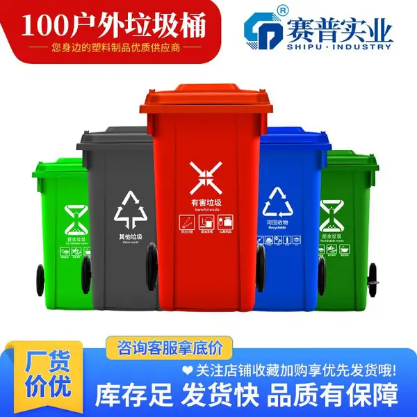 重庆赛普D100L环卫垃圾桶塑料垃圾桶厂家直发