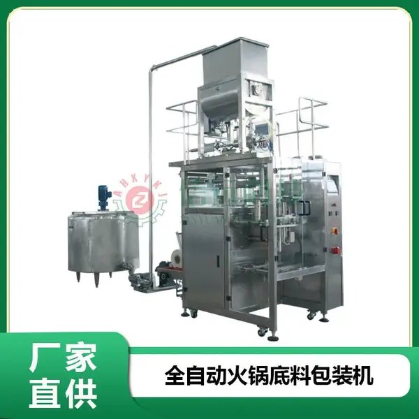成都牛油火锅底料包装机 袋装火锅底料包装机报价
