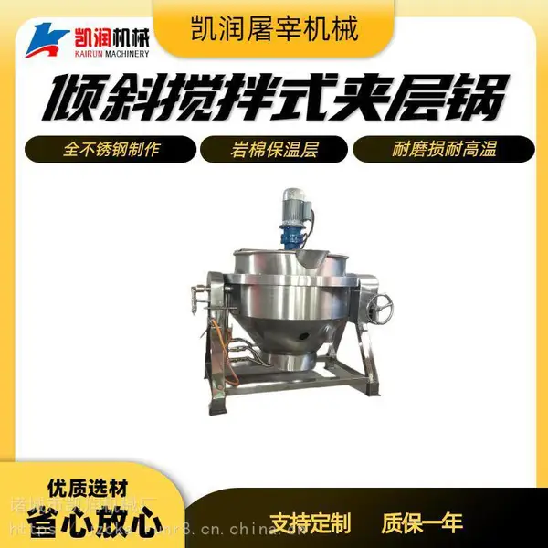 不锈钢鸡鸭煮制锅 羊肉汤煮锅 肉制品卤煮锅一台批