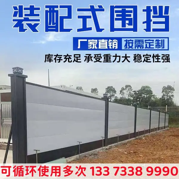 装配式围挡 建筑施工隔离防护栏挡板市政道路建设钢结构围挡