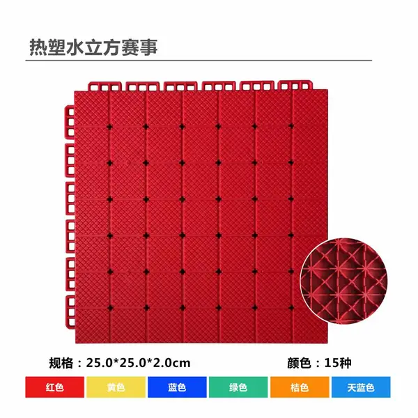 工厂直发美速康热塑系列之热塑水立方赛事250规格运动场地