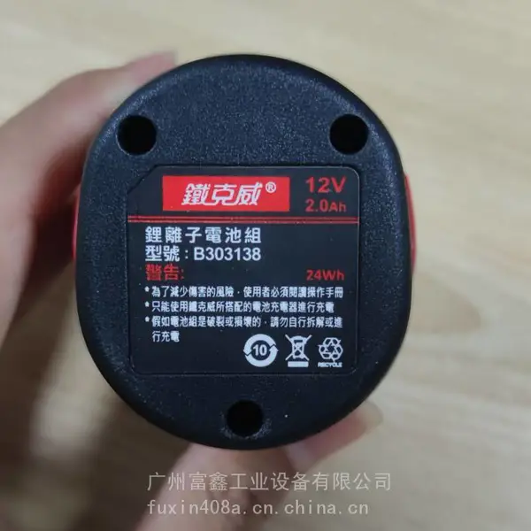 台区TECHWAY铁克威电动工具及其配件:电池 B303138