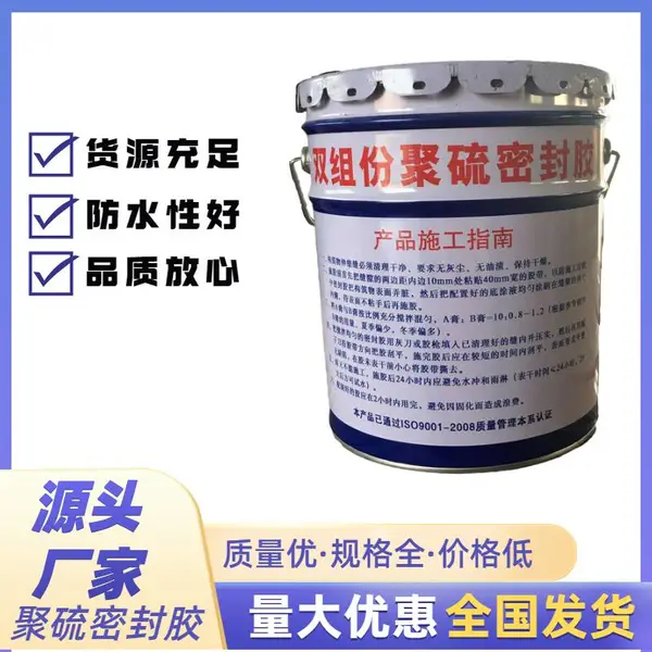 银川双组分聚硫密封膏 双组份防水聚硫密封胶 飞机场用