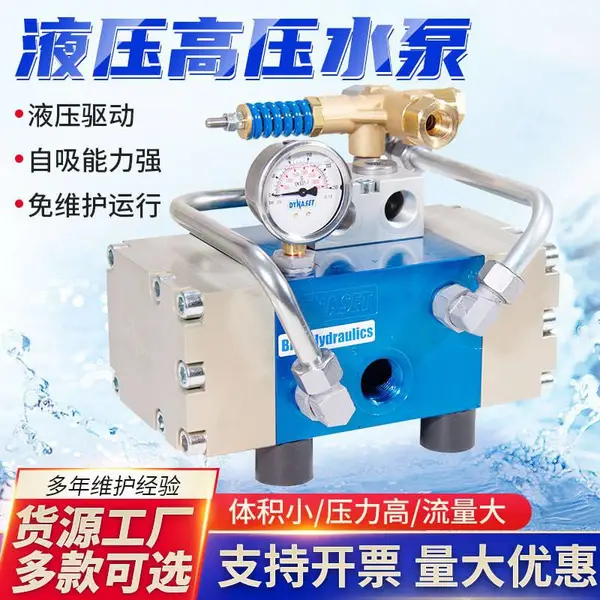 HPWC液压高压水泵 液压高压水泵 丹纳森液压高压水泵 增压器 高压泵