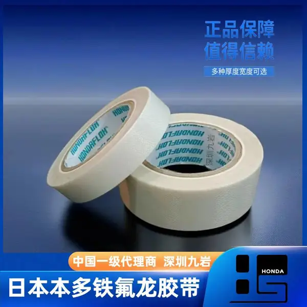 UL认证胶带 用于复合机, 封口机 离型光滑 HAT-F13