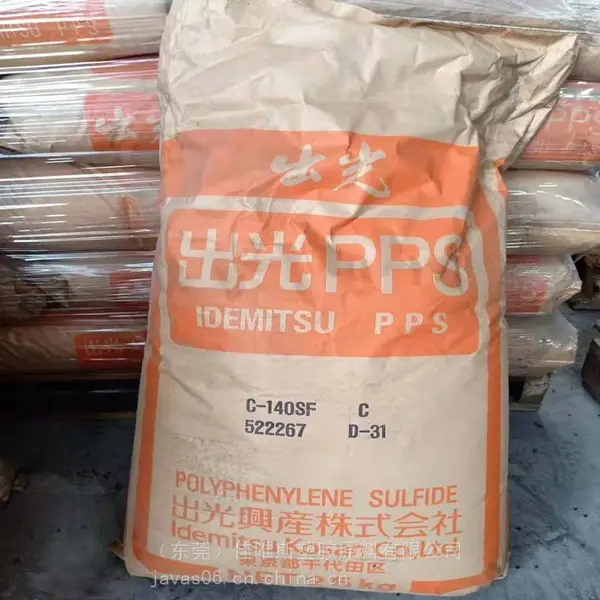 日本出光C-140SF低毛边PPS聚苯硫醚玻纤含量40