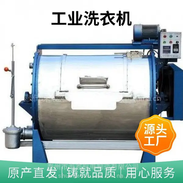 25����ȫ�Զ�ϴ��һ���ѧУϴ���豸50������ʽ��ҵϴ�»���ɻ�