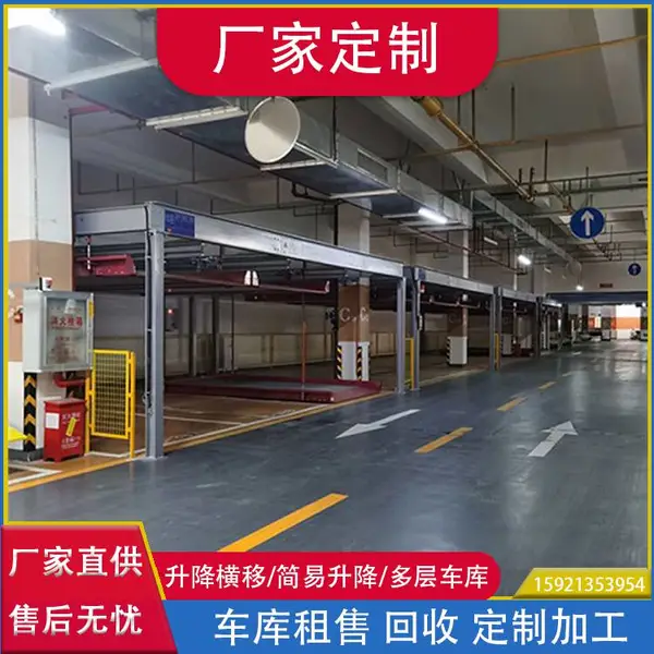 萍 乡大量收购商场小区地下二手停车设备回收废旧机械停车库