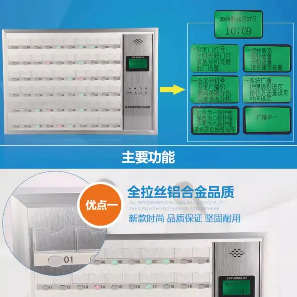 呼市呼叫对讲,呼和浩特呼叫系统,医院呼叫系统