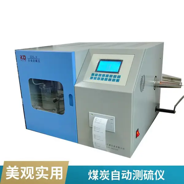ZDL-9 煤炭硫含量测定仪 煤质测硫仪 煤炭硫机子 科达仪器