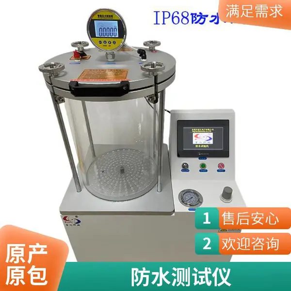 IPX8��ˮ����װ�� ��ˮ��ѹ����ˮ��������� �ܷ��ˮ����