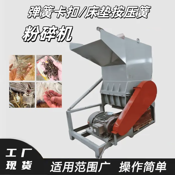 弹簧卡扣打散除杂机床垫按压簧粉碎机德辉大型金属双轴破碎设备
