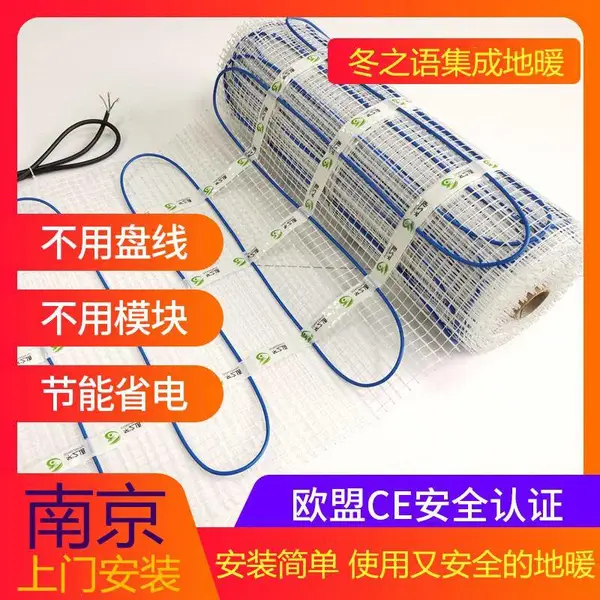 �Ͼ����ů��װ��˾-��֮�Ｏ�ɵ�ů-��ϯʯīϩ̼��ά��������Ĥ���ȵ��½���һƽ�۸�
