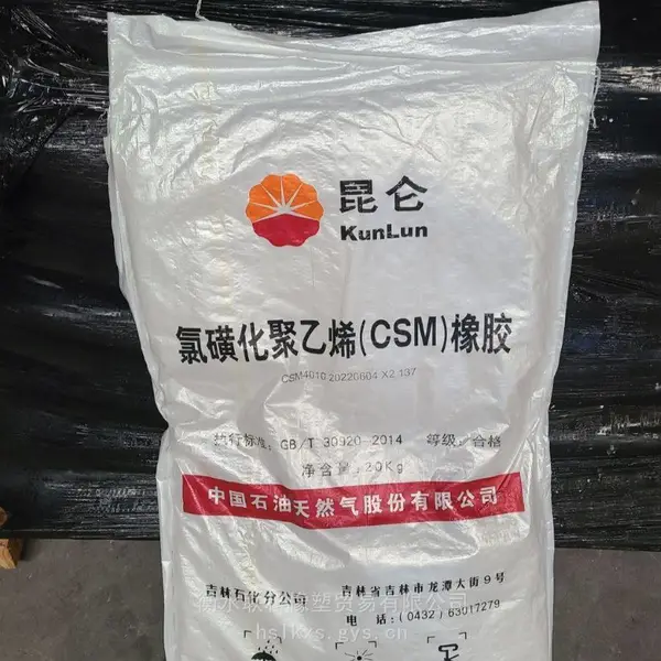 供应 氯磺化聚乙烯橡胶 30型 /CSM4010型 胶黏剂涂料可用