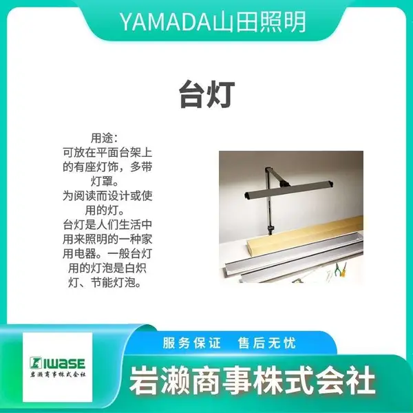 Yamada山田照明 HPS-250 半导体晶圆用卤素检查灯 HPS-150