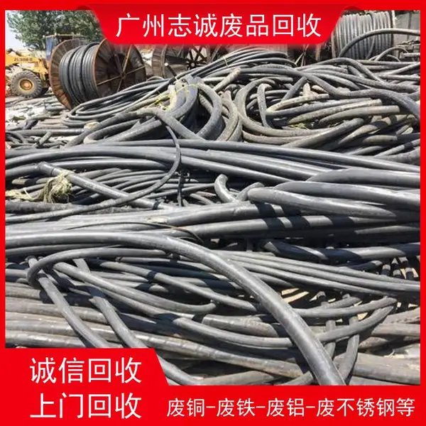 2026推荐企业广州南沙船厂电线电缆回收/控制电缆回收广州志诚公司