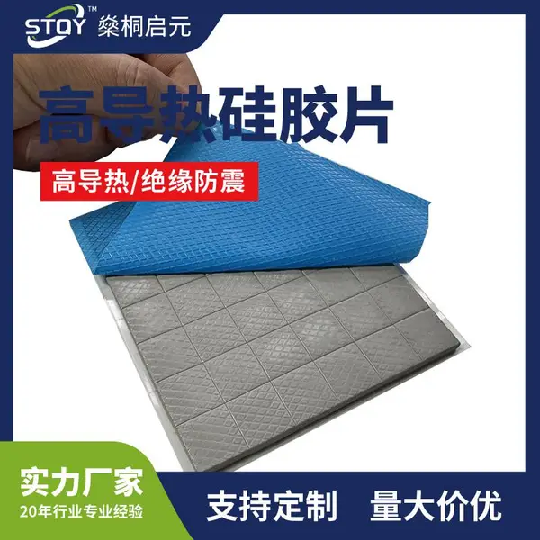 高导热硅胶片6~10W玻纤导热绝缘垫片 LED 电源新能源动力电池硅胶片