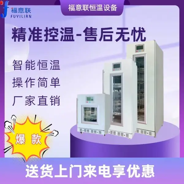 280升中药盐包热敷恒温箱-医用加热箱加温箱