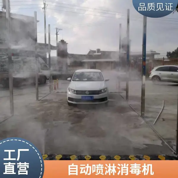 养殖场智能喷淋消杀设备 畜禽舍消毒通道 猪场专用