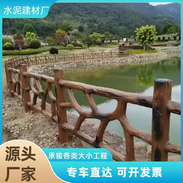 仿树藤水泥预制防护护栏农庄庭院休闲观景围栏