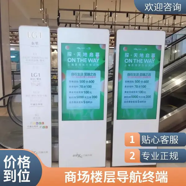 智能电子导视台3D地图导航一体机商场超市医院酒店楼层索引系统