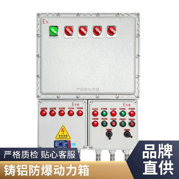 Exd IICT6 防爆配电箱定制 防爆检修箱 不锈钢防爆控制箱 户外防爆照明电源箱