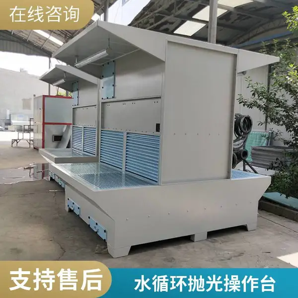 工业除尘打磨工作台 吸尘打磨除尘器 湿式维护简单 防爆型