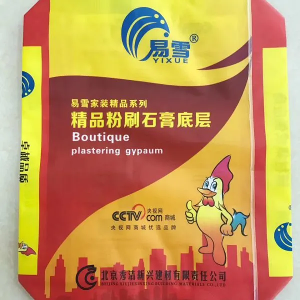 20KG腻子粉塑料编织袋 牛皮纸编织中缝三复合化工农产品袋热熔胶包装袋纸塑复合