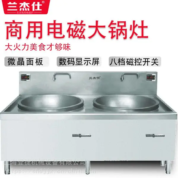 ���õ��¯����20kw/30kw˫ͷ�����󳴹�����ʳ�� ˫ͷ1�״����