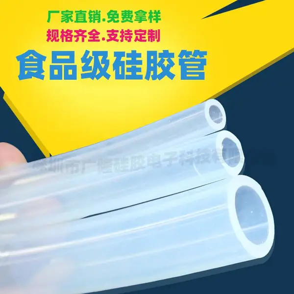 食品级硅胶管4*6*7*8mm彩色透明管耐高温硅胶管 厂家直销非标定制