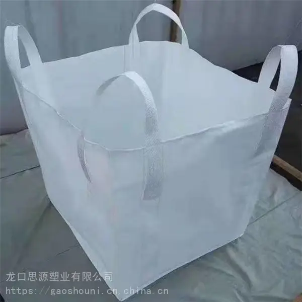 危险品集装袋 思源 专用危化品吨包袋 ***