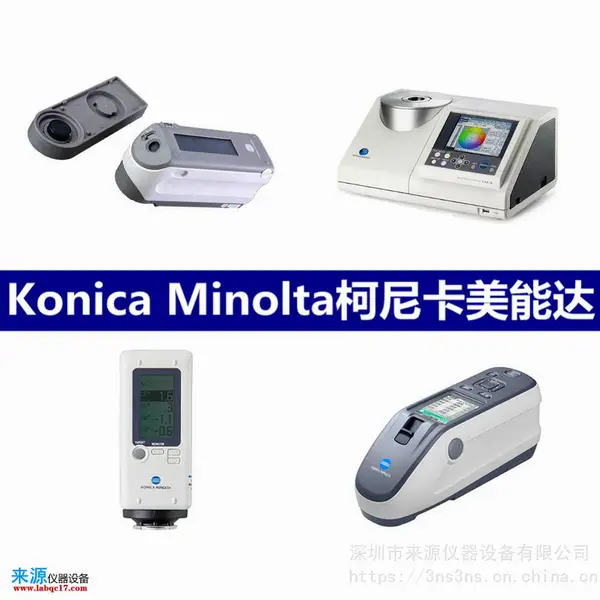 cm600d色差仪分光测色计用于汽车密封条零部件钢板型材料