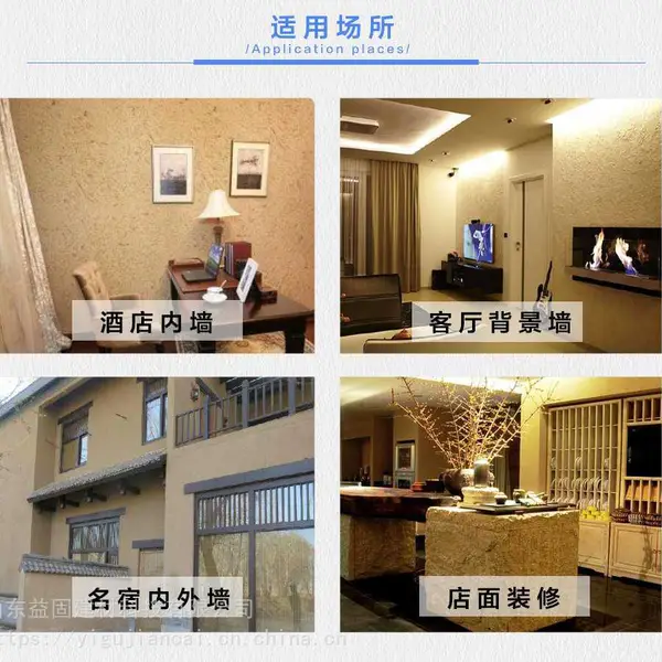 益固稻草泥内外墙装饰艺术涂料