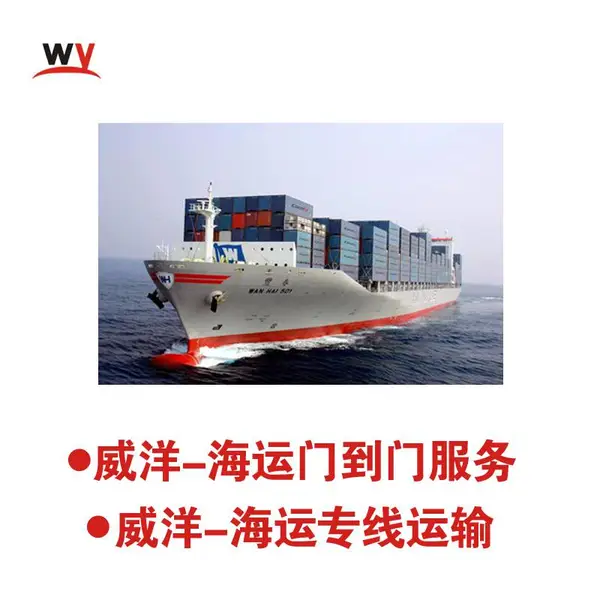 深圳到越南海运专线DDP\DDU目的港清关派送服务