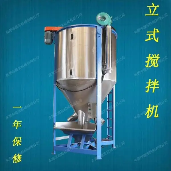 汕头2吨立式塑料搅拌机 聚丙烯PP料均化桶全不锈钢材质