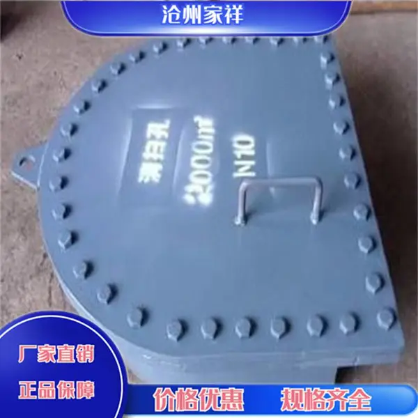 家祥供煤矿清扫孔 不锈钢碳钢 21521垂直吊盖带颈对焊法兰人孔