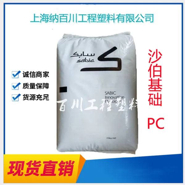 纳百川代理沙伯基础94***-701优良外观94***-116现货优惠