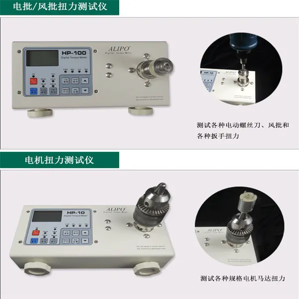 HP20扭力测试仪扭力计数显高精度电批电机马达瓶盖扭矩测试仪