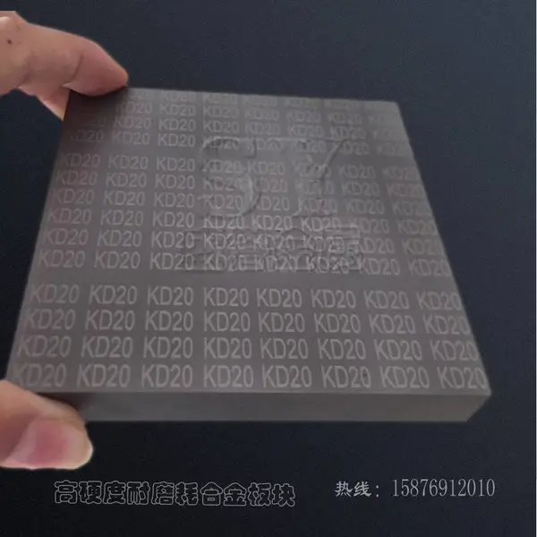 进口日本共立KD20钨钢G3 G5钨钢厚板规格