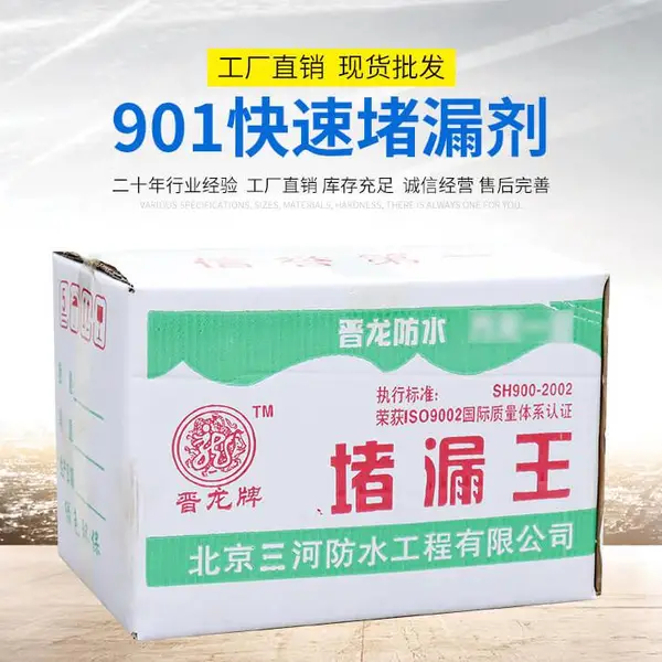 ����ˮ��© ��©�� ��ˮֹ© ���ع�Ӧ �����Ĵ�ˮ��©