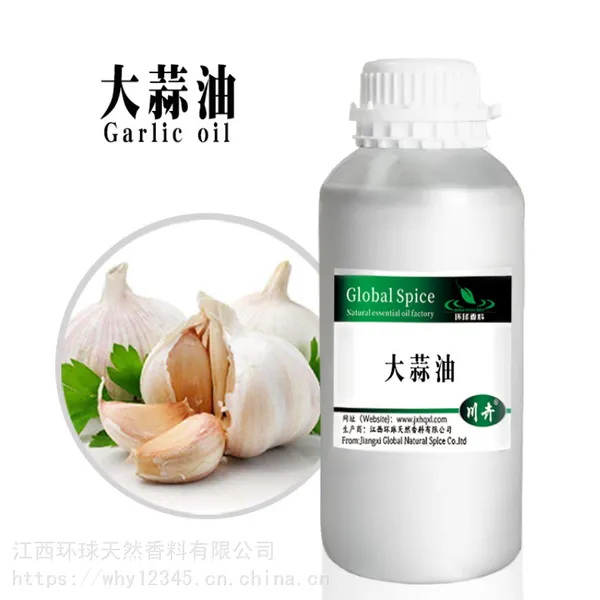 大蒜油 大蒜素油 大蒜子油 Garlic oil CAS8000-78-0 主要成份二硫化物