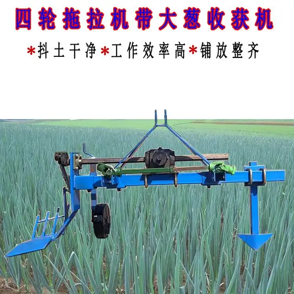 大葱收获机 四轮拖拉机带收割机 起葱机新式挖葱机刨葱机器抖土机