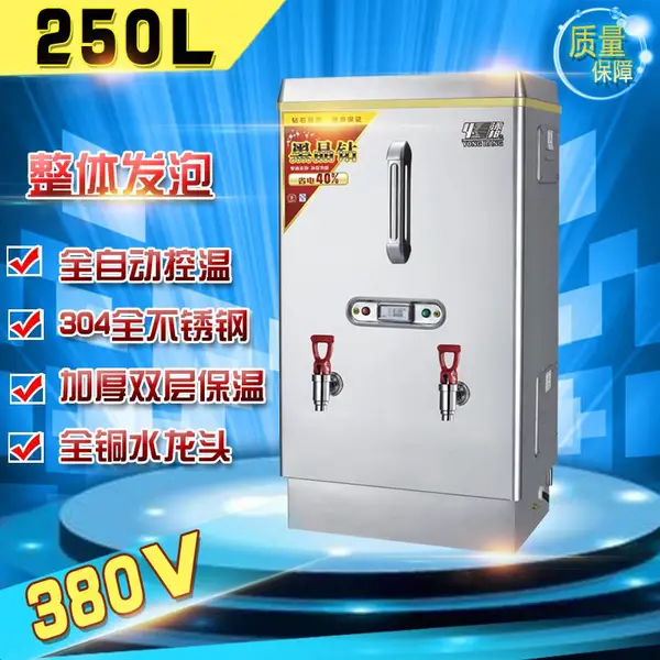泳邦6KW整体发泡商用全自动不锈钢电开水器热水器开水机炉ZK-60L
