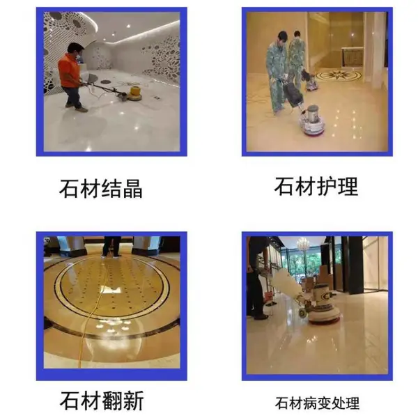 路南区大理石划痕处理、石材养护结晶、水磨石翻新抛光