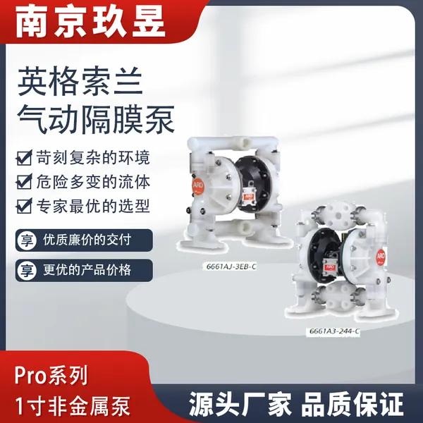 英格索兰ARO气动隔膜泵各型号都有 1