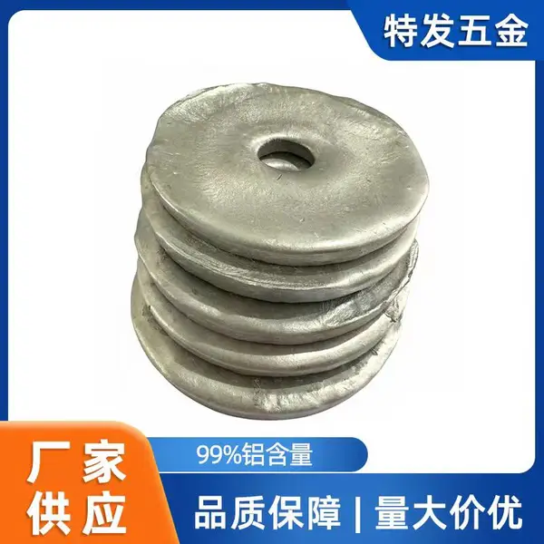 浙江永康炼钢铸钢脱氧铝饼/金华钢铁厂用炼钢脱氧铝饼 /宁波铝合金添加剂冶炼铝饼